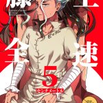 dr.stone yaoi manga