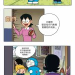 哆啦a梦色情漫画