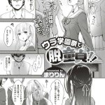 デカチン童貞キモブ男がビッチだらけの学園で極上黒ギャルとセックス