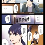 多摩豪 第二部