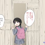 あん あん 食堂 真咲シサリ ぼくの愛する田舎の少女