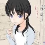 あん あん 食堂 真咲シサリ ぼくの愛する田舎の少女