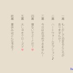 あん あん 食堂 真咲シサリ ぼくの愛する田舎の少女