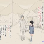 あん あん 食堂 真咲シサリ ぼくの愛する田舎の少女