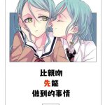 suzu fujibayashi hentai