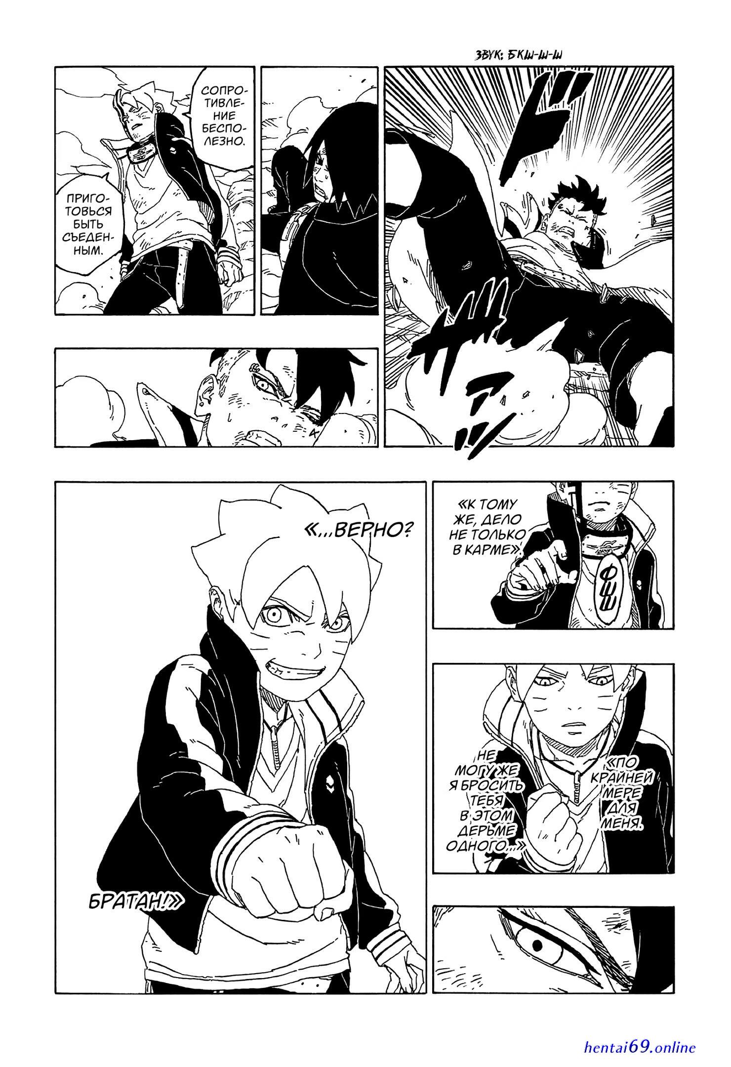 Doujinshi dub indo
