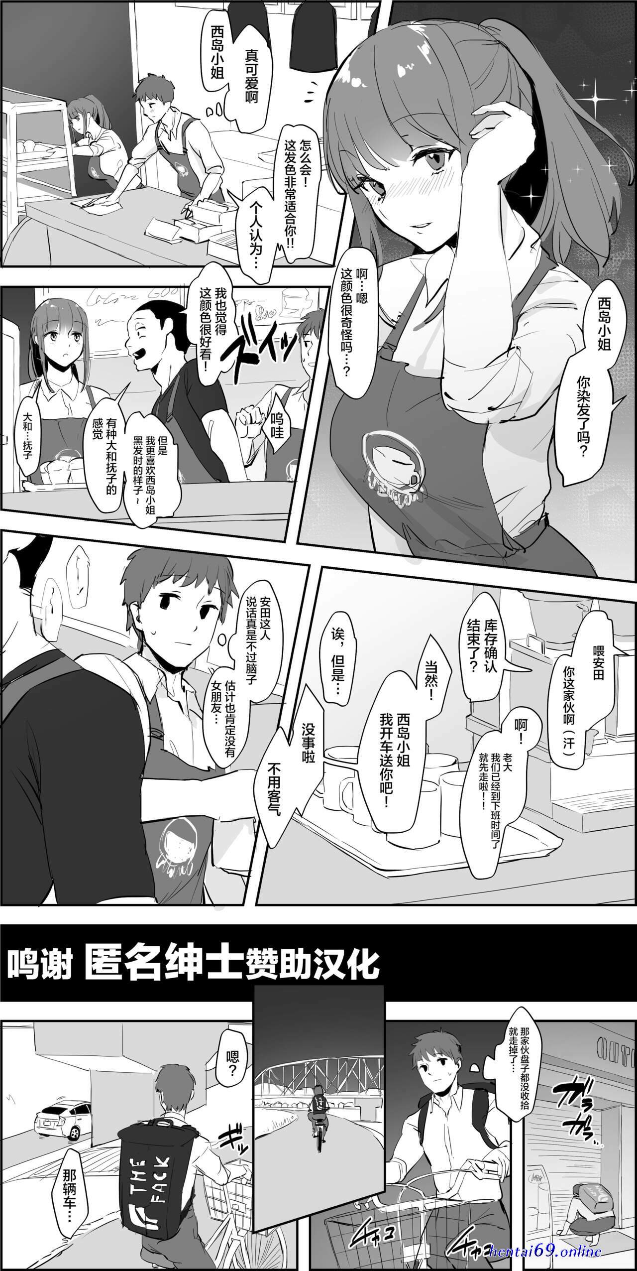 昼下がり 妻の事情 中国翻訳