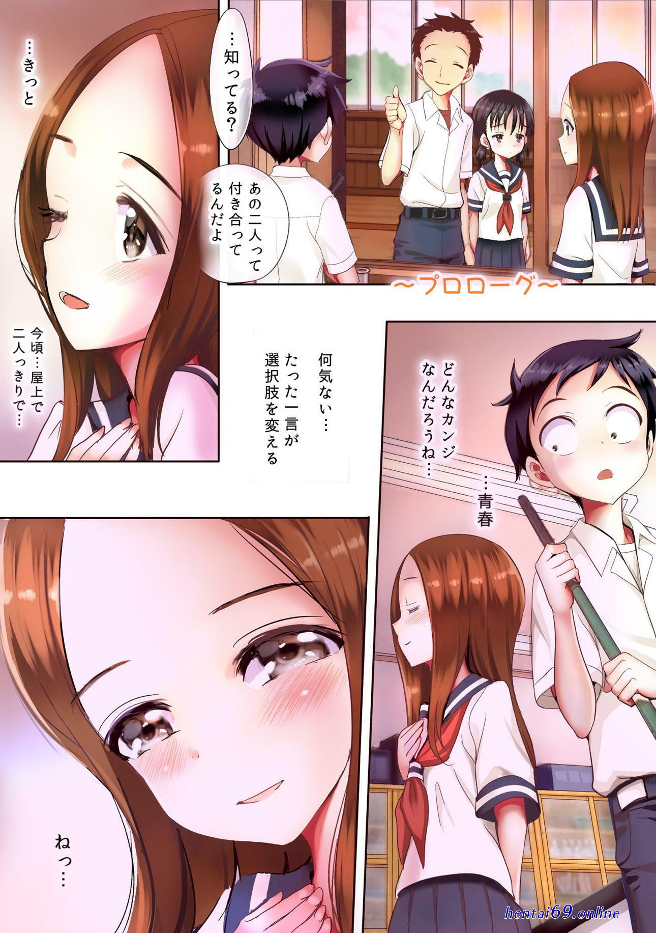 いじくり上手の高木さん エロマンガ