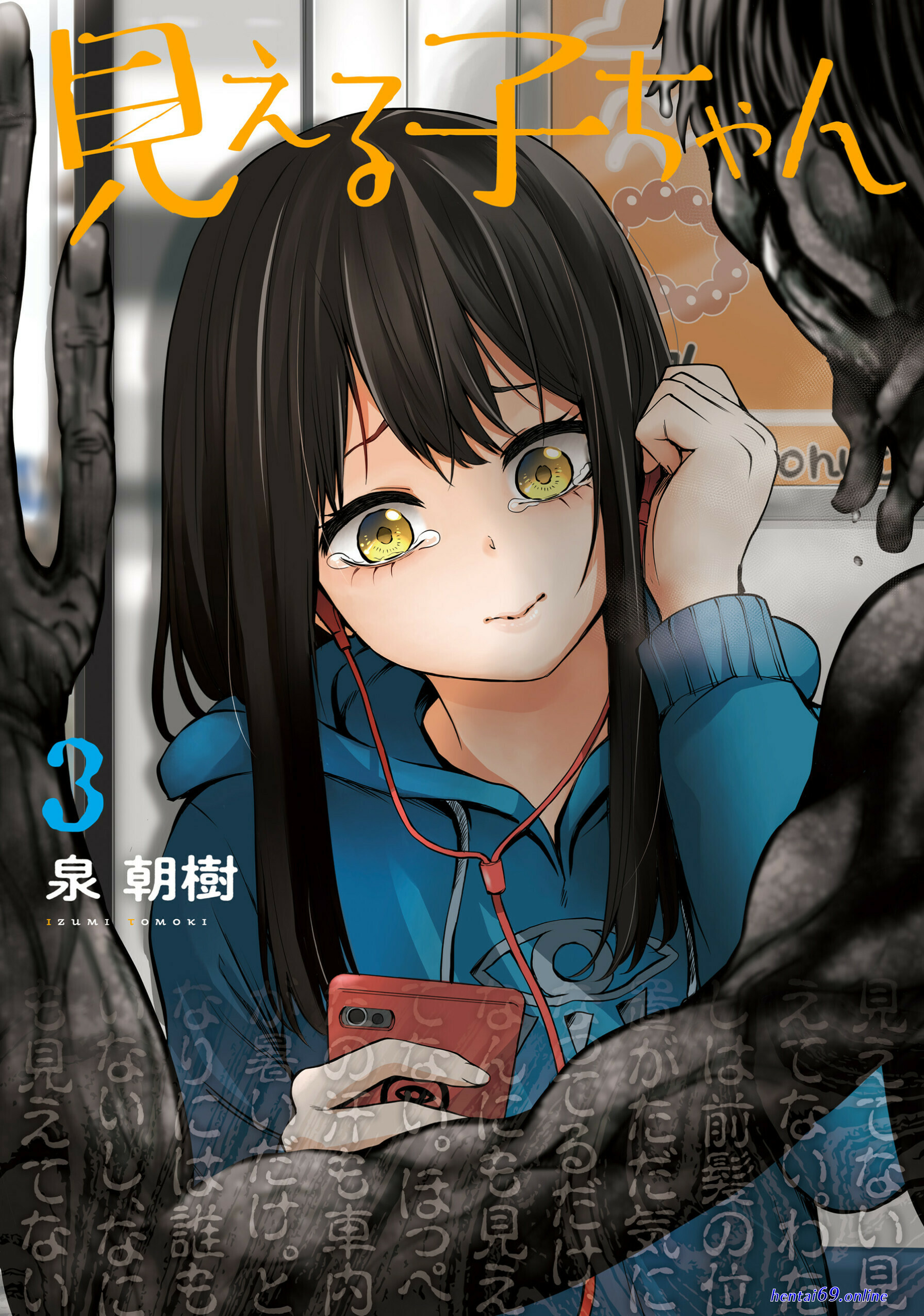 Porno anime mieruko chan comic