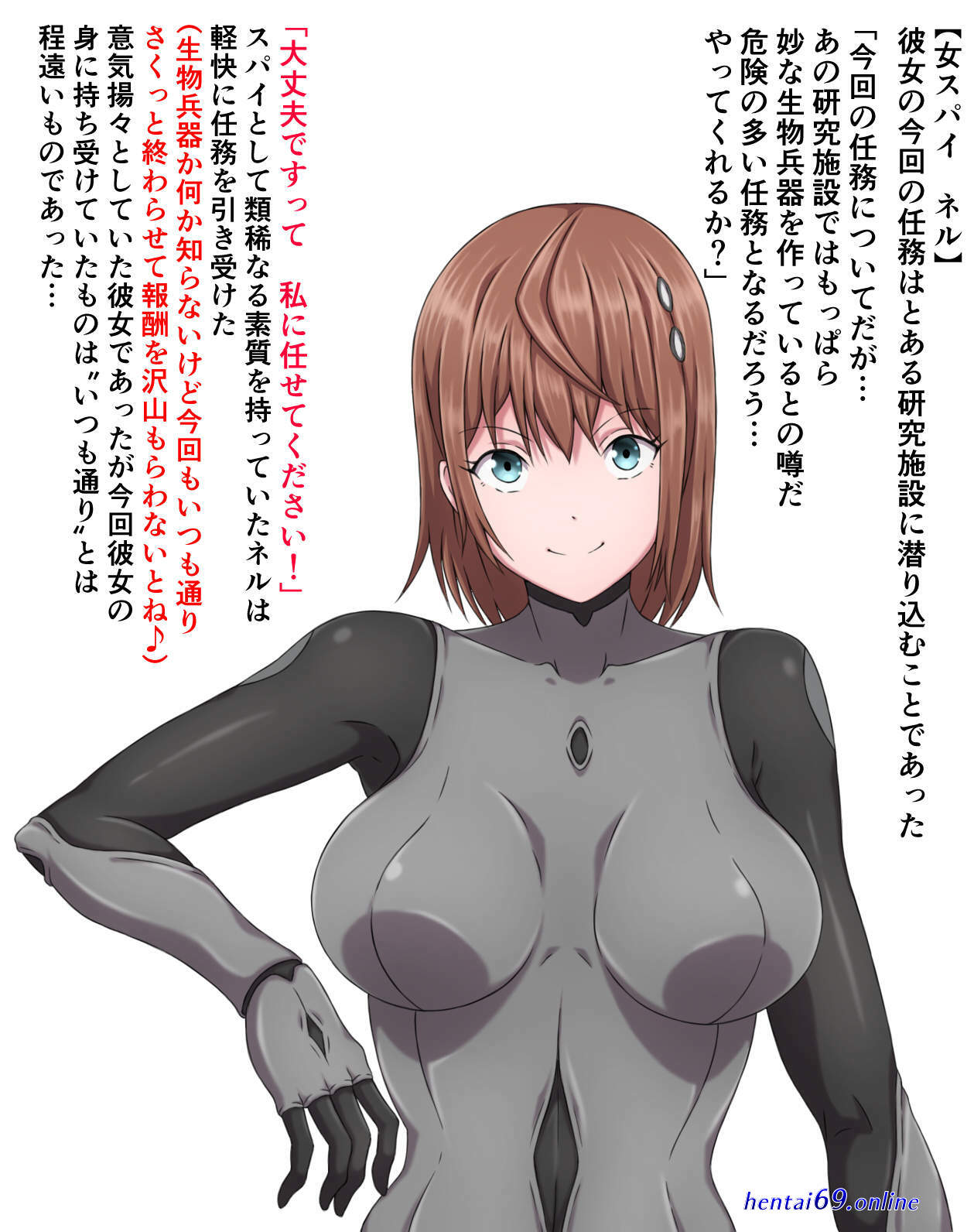 囚われし女スパイ ネル エロ漫画