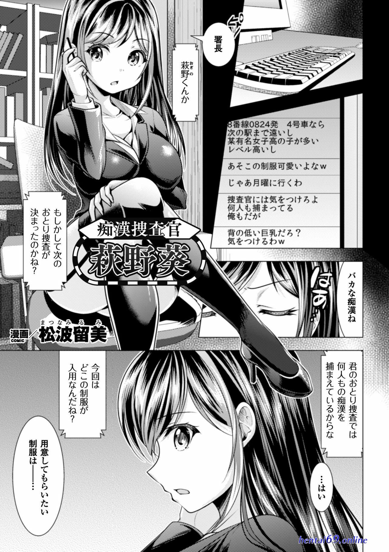 エロマンガ きょうかコスプレ捜査 無料