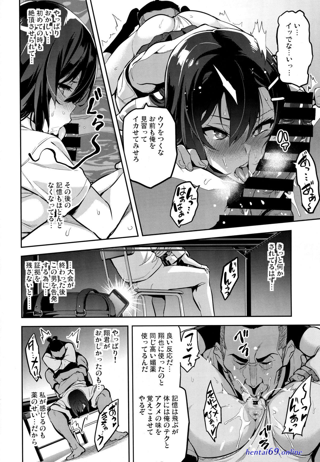 Hentai akane wa tsumare somerareru