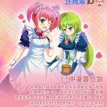 フタガミ ふたなり女教師絶頂秘録汉化