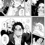 sexo gay tanjiro comics