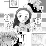 きめつのやいばえろまんが