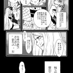 きめつのやいばえろまんが