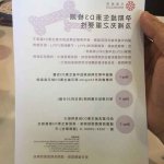 性转受孕