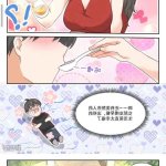 性转受孕