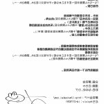 夢茶会 むちゃ ちーちゃん開発日記 無修正 中国翻訳