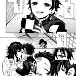 giyuutan porno