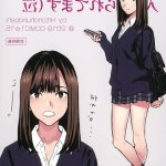 隣のｊｋに脅されて入り浸られてます 泣3