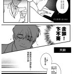 ziyo漫画