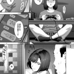 隣のｊｋに脅されて入り浸られてます 泣3