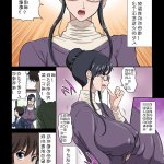 色情熟女漫画