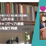 隣のｊｋに脅されて入り浸られてます 泣3