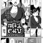s手コキ漫画