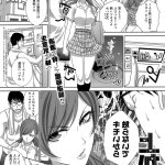 s手コキ漫画