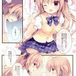s手コキ漫画