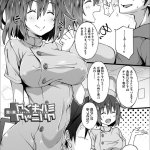 s手コキ漫画
