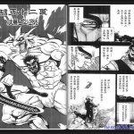 仙剑奇侠传h漫画