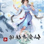 仙剑奇侠传h漫画