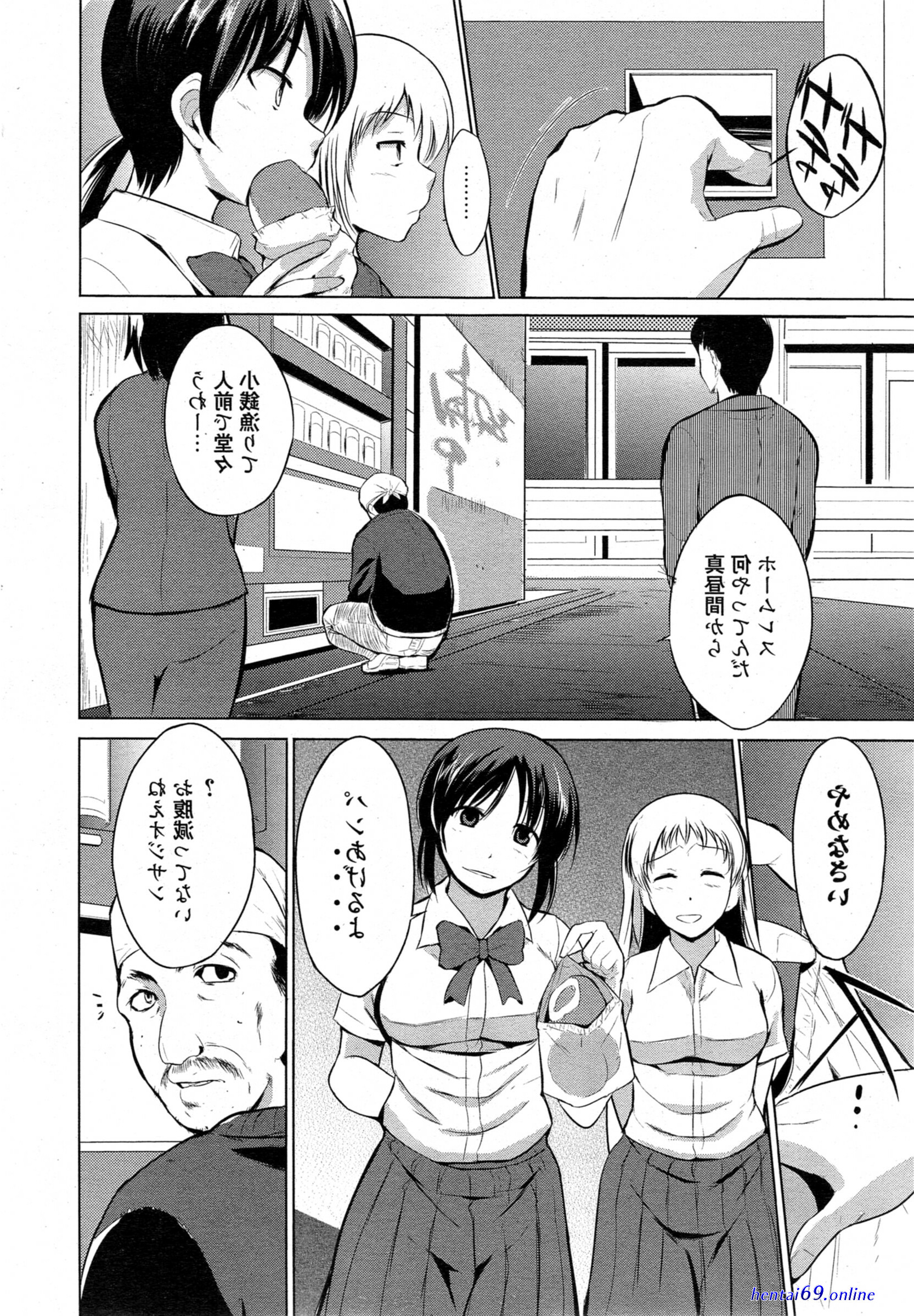 千葉哲太郎 エロマンガ 無料