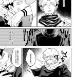 itadori x megumi yaoi hard