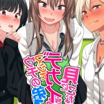 エロ漫画煙ハク