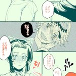 shinobu x douma hentai