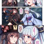 长弓燧龙 原神 r18
