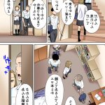 カラミざかりえろカラー漫画