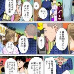 カラミざかりえろカラー漫画