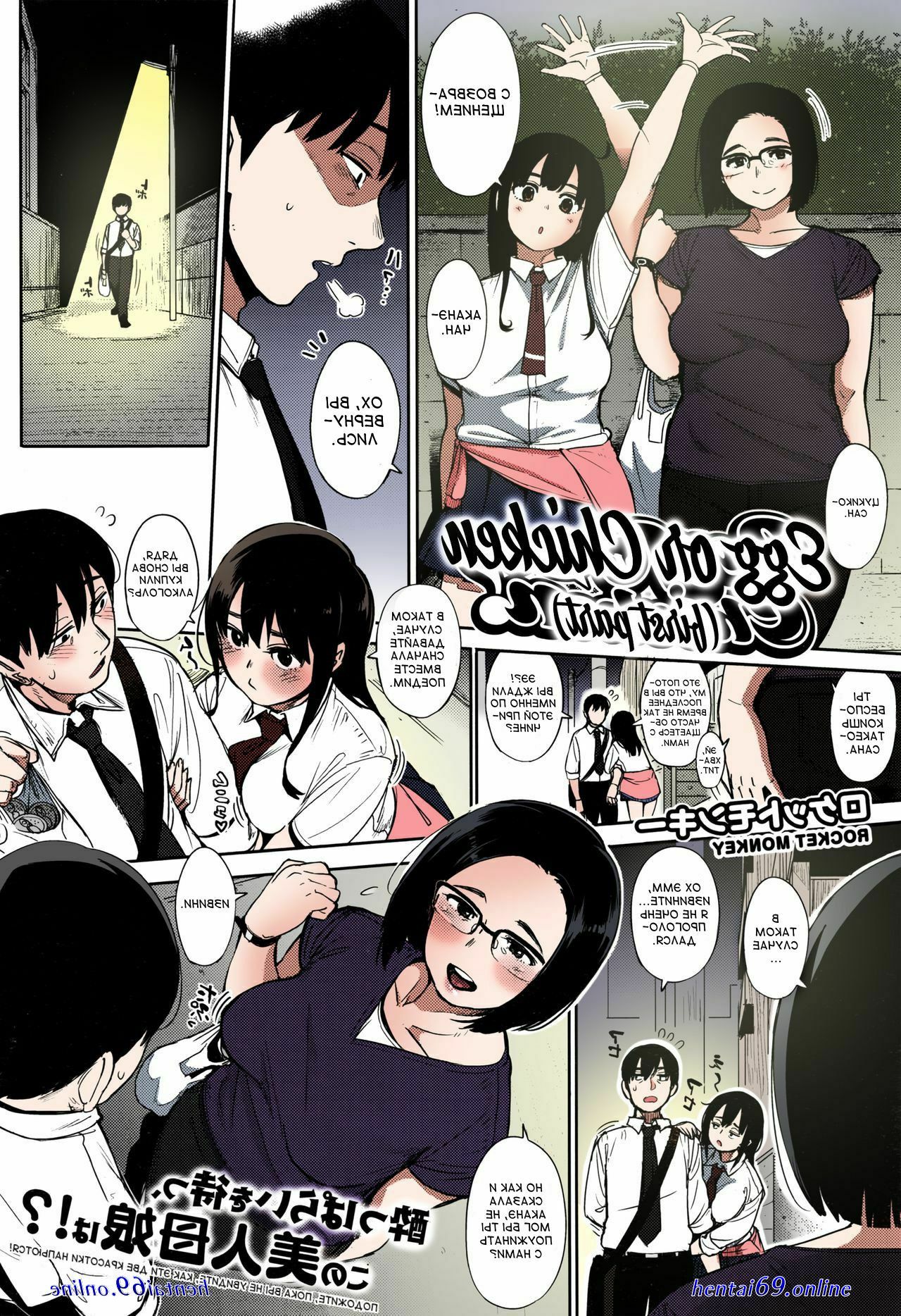 Komik hentai tsumame de sub indo
