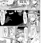 ハムスターの煮込み コロシアム エロ漫画