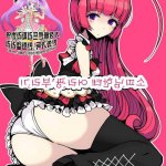 ハムスターの煮込み コロシアム エロ漫画