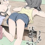 世話焼き魔女と淫猥のススメ 中国翻訳 23p