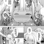 エロマンガ 淫溺の令嬢6