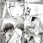 エロマンガ 淫溺の令嬢6