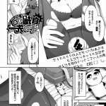 真面目なjk 自撮り おじさん 同人誌