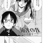 千葉哲太郎 エロマンガ 無料